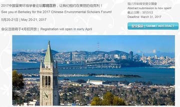 环境学者论坛